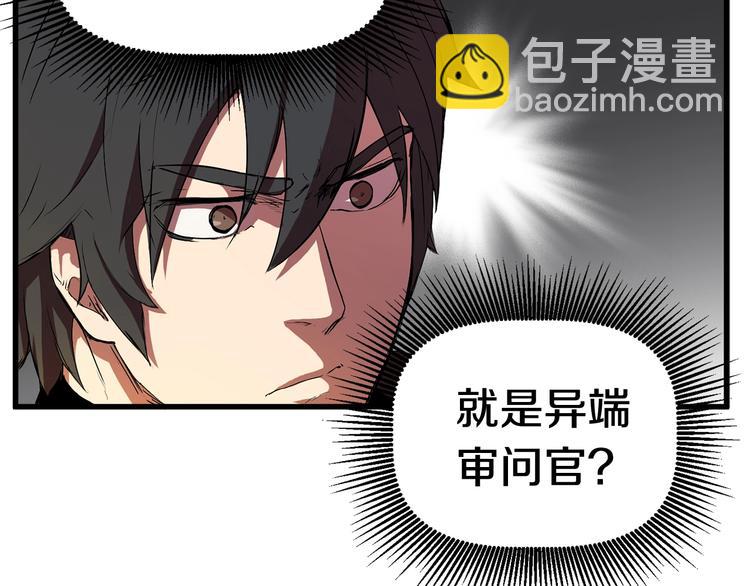 拔劍九億次 - 第10話 黑暗教團(5/5) - 1