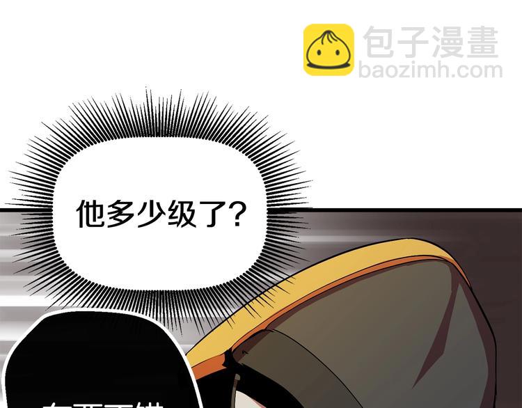 拔劍九億次 - 第10話 黑暗教團(5/5) - 3