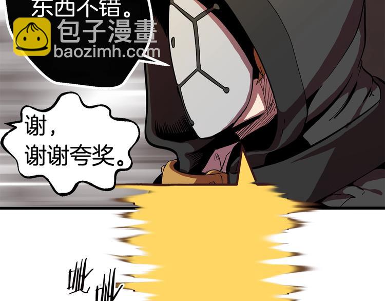 拔劍九億次 - 第10話 黑暗教團(5/5) - 4