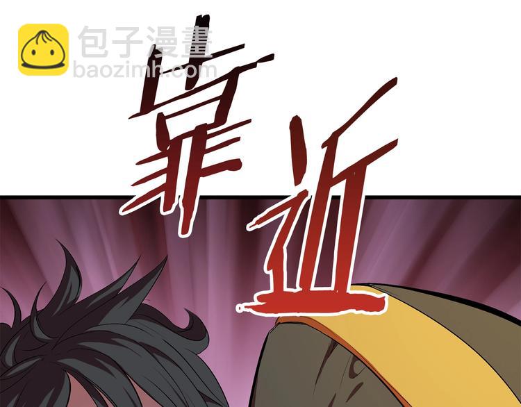 拔劍九億次 - 第10話 黑暗教團(5/5) - 7