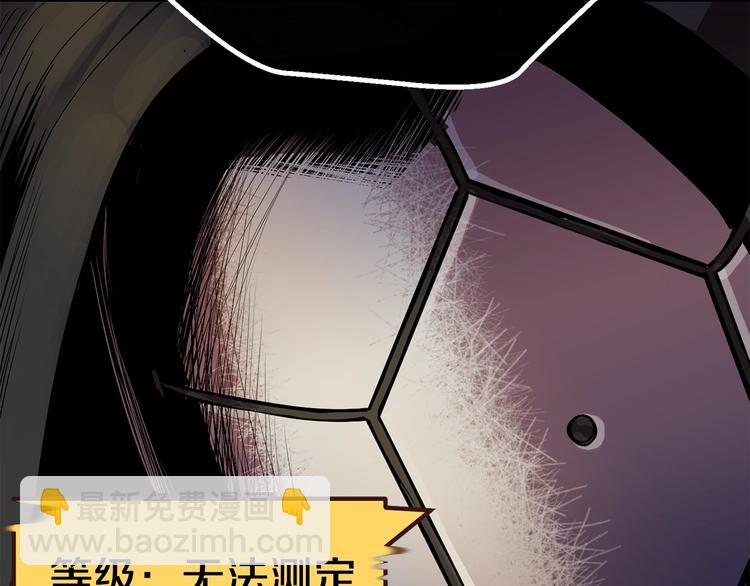 拔劍九億次 - 第10話 黑暗教團(5/5) - 4