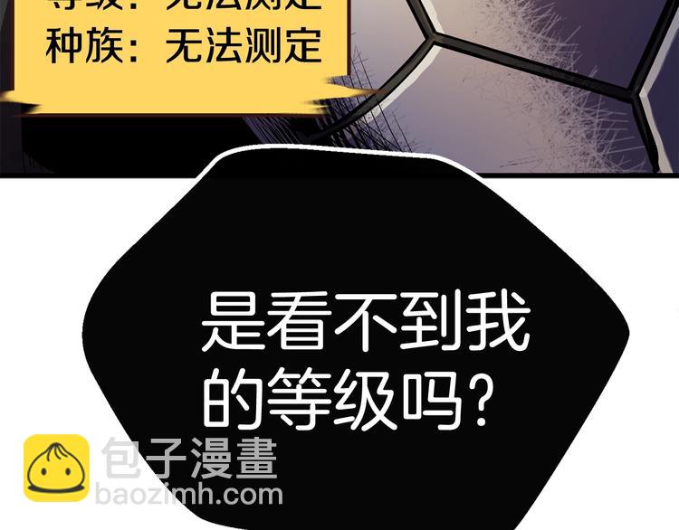 拔劍九億次 - 第10話 黑暗教團(5/5) - 5