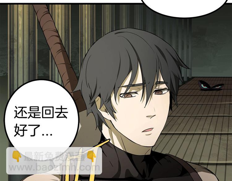 拔劍九億次 - 第10話 黑暗教團(2/5) - 2