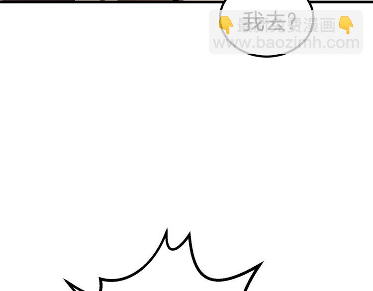 拔劍九億次 - 第10話 黑暗教團(2/5) - 5