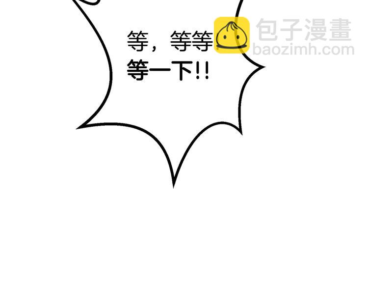 拔劍九億次 - 第10話 黑暗教團(2/5) - 6