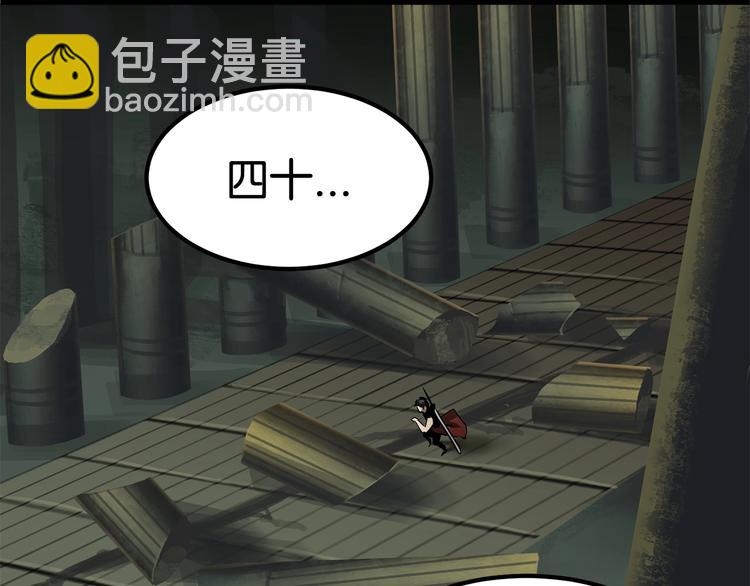 拔劍九億次 - 第10話 黑暗教團(2/5) - 8