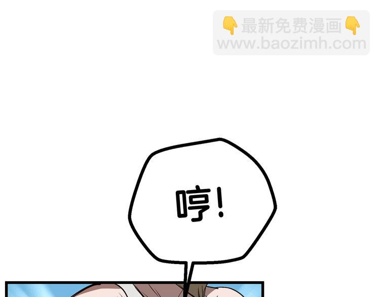 拔劍九億次 - 第10話 黑暗教團(2/5) - 6