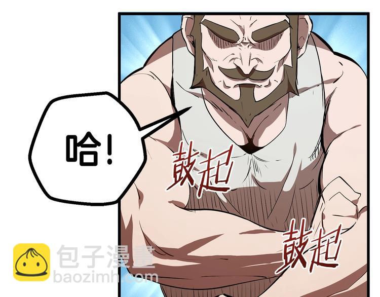 拔劍九億次 - 第10話 黑暗教團(2/5) - 8