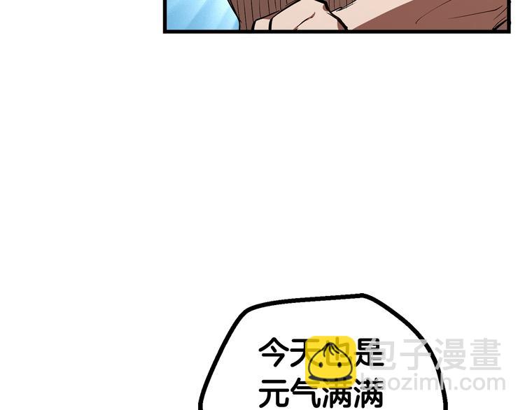 拔劍九億次 - 第10話 黑暗教團(2/5) - 1