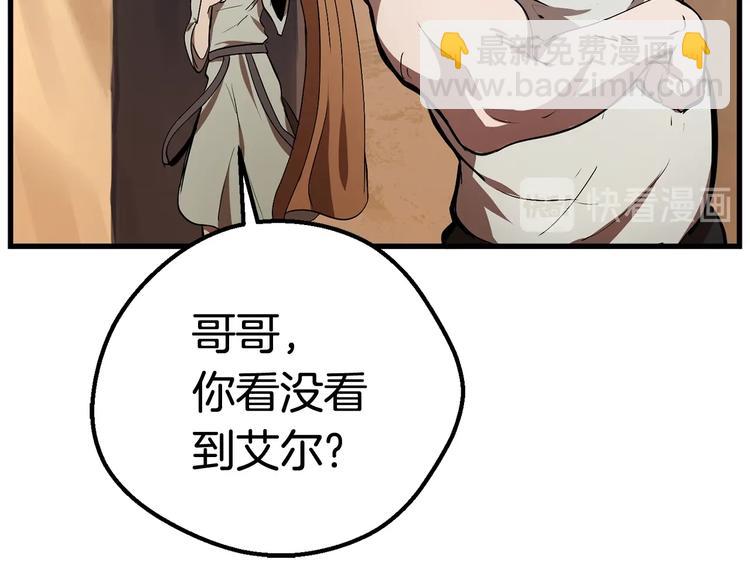 拔劍九億次 - 第10話 黑暗教團(2/5) - 3