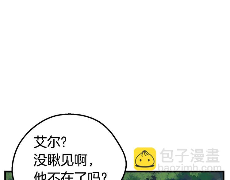 拔劍九億次 - 第10話 黑暗教團(2/5) - 4