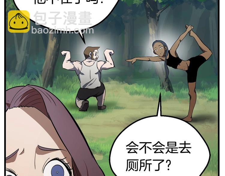 拔劍九億次 - 第10話 黑暗教團(2/5) - 5