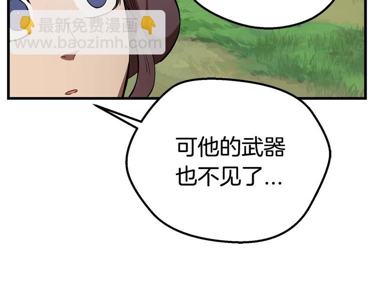 拔劍九億次 - 第10話 黑暗教團(2/5) - 6