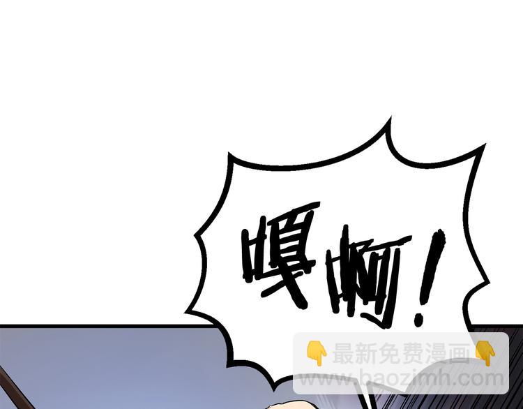 拔劍九億次 - 第10話 黑暗教團(2/5) - 2