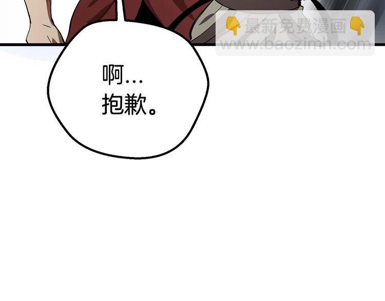 拔劍九億次 - 第10話 黑暗教團(2/5) - 4