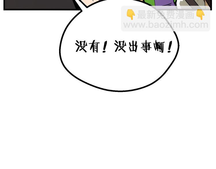 拔劍九億次 - 第10話 黑暗教團(2/5) - 7