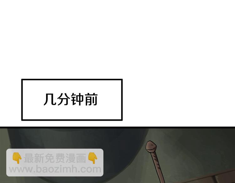 拔劍九億次 - 第10話 黑暗教團(2/5) - 3