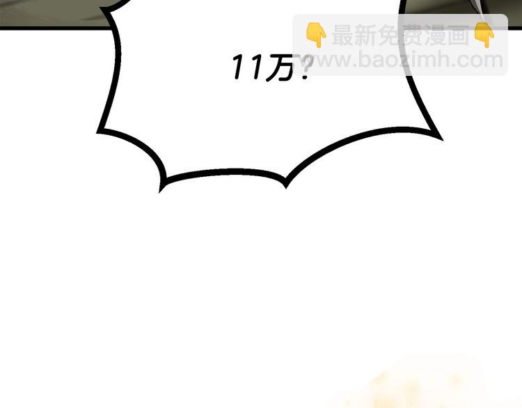 拔劍九億次 - 第10話 黑暗教團(2/5) - 5