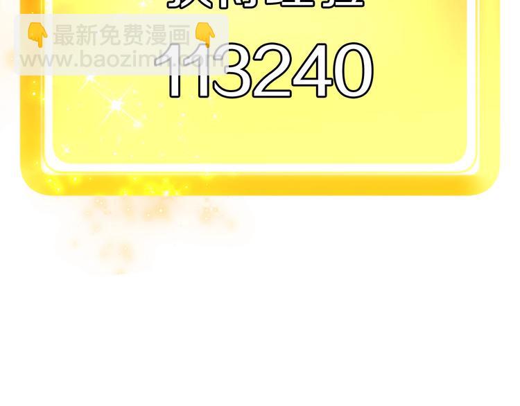 拔劍九億次 - 第10話 黑暗教團(2/5) - 7