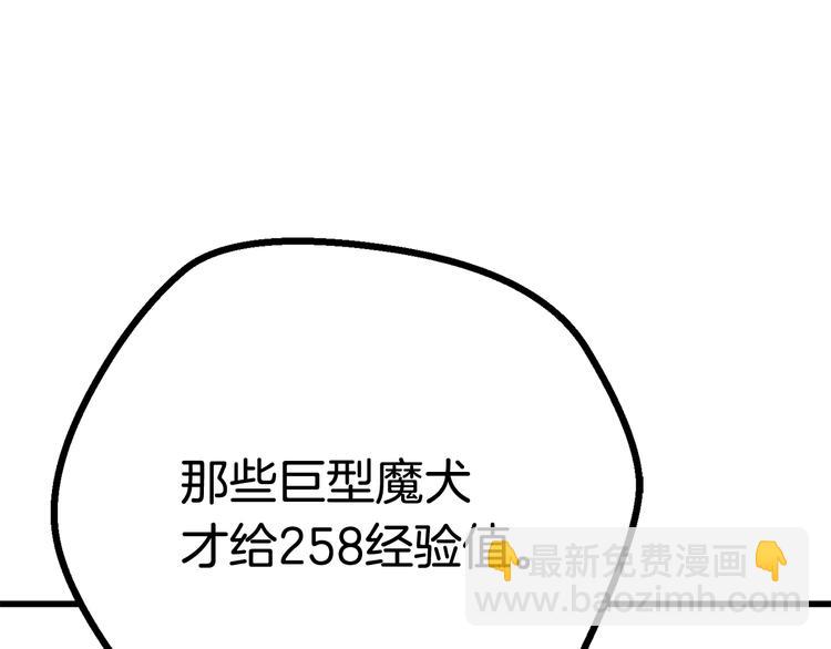 拔劍九億次 - 第10話 黑暗教團(2/5) - 8