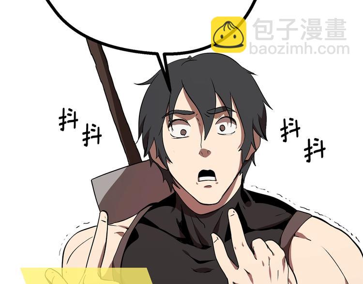 拔劍九億次 - 第10話 黑暗教團(2/5) - 1