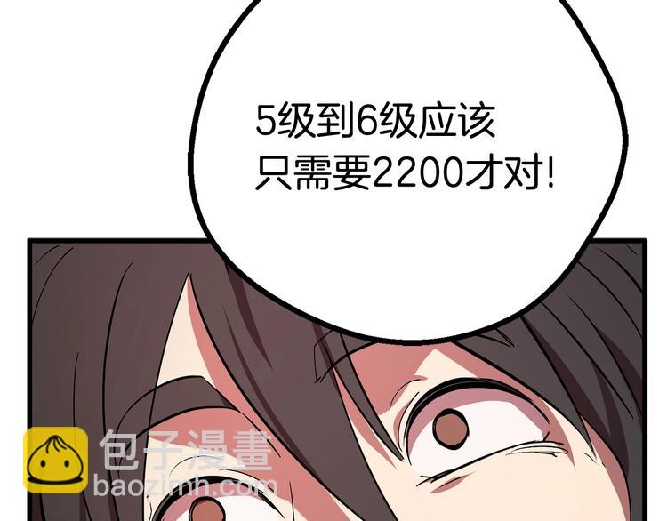 拔劍九億次 - 第10話 黑暗教團(2/5) - 3