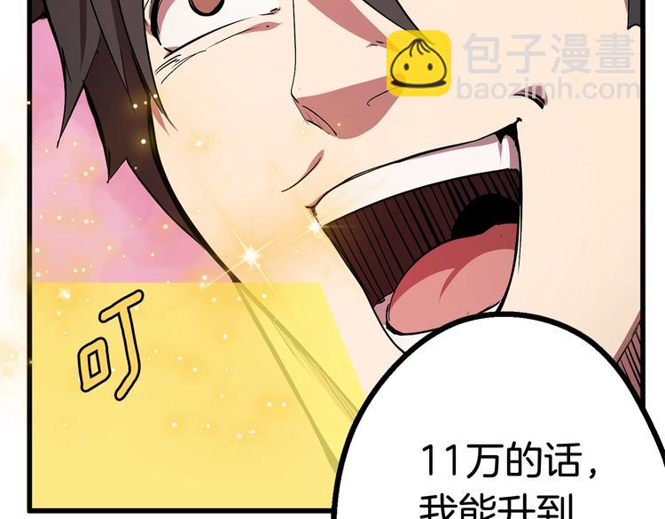 拔劍九億次 - 第10話 黑暗教團(2/5) - 4