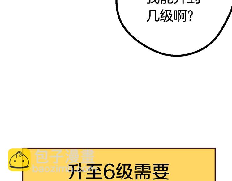 拔劍九億次 - 第10話 黑暗教團(2/5) - 5