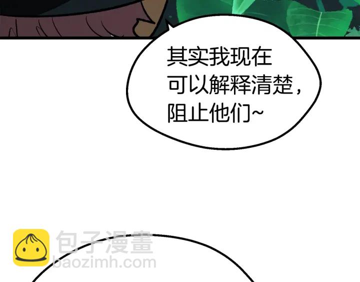 拔劍九億次 - 第100話 小人勇士(3/5) - 8