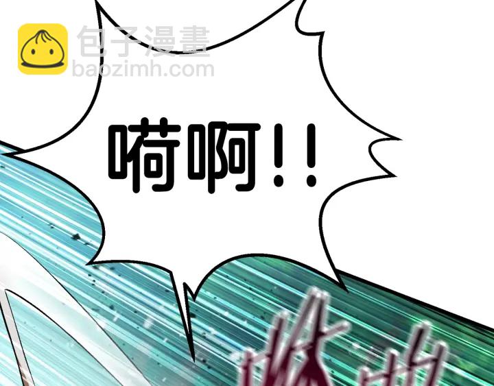 拔劍九億次 - 第100話 小人勇士(3/5) - 4