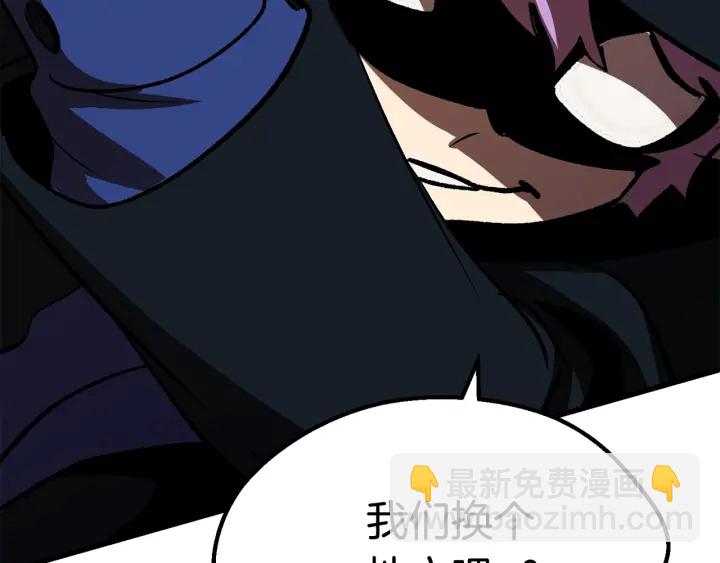 拔劍九億次 - 第100話 小人勇士(3/5) - 4