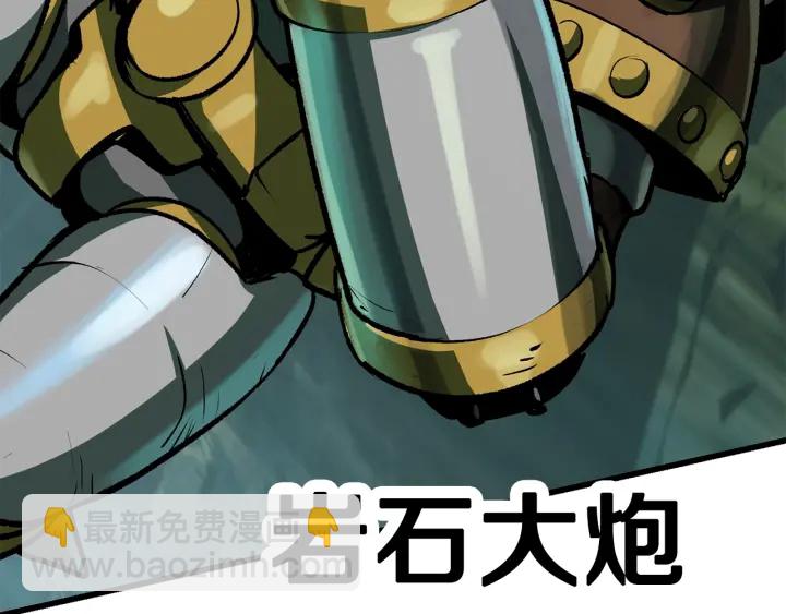 拔劍九億次 - 第100話 小人勇士(3/5) - 8