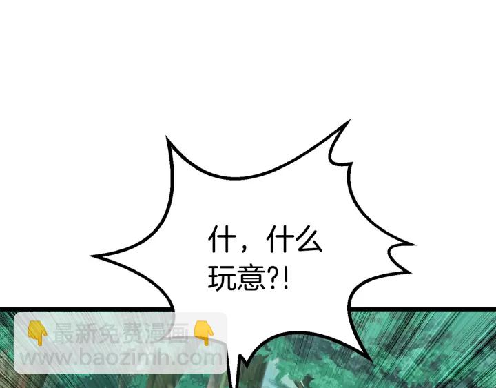 拔劍九億次 - 第100話 小人勇士(3/5) - 2