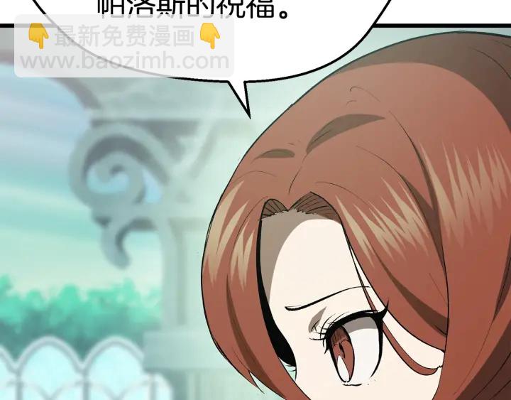 拔劍九億次 - 第100話 小人勇士(1/5) - 5