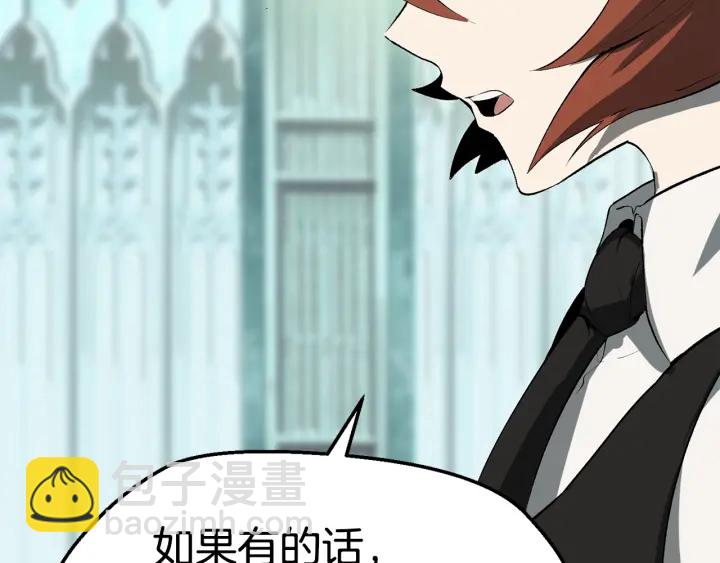 拔劍九億次 - 第100話 小人勇士(1/5) - 6