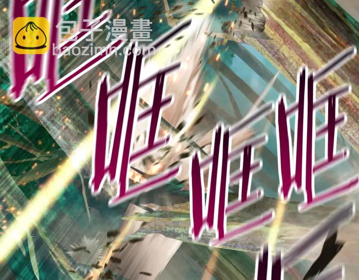 拔劍九億次 - 第100話 小人勇士(3/5) - 4