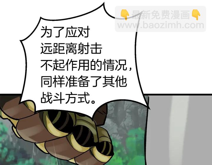 拔劍九億次 - 第100話 小人勇士(4/5) - 3