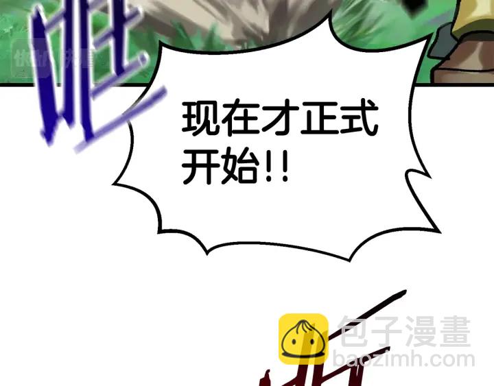 拔劍九億次 - 第100話 小人勇士(4/5) - 5