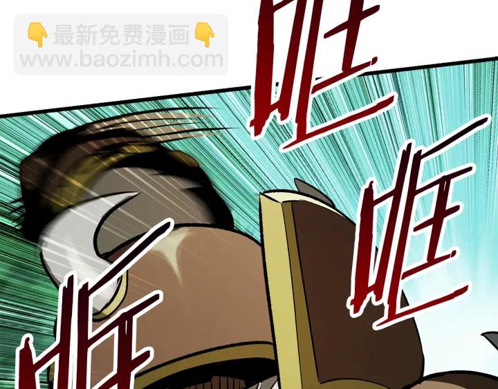 拔劍九億次 - 第100話 小人勇士(4/5) - 6