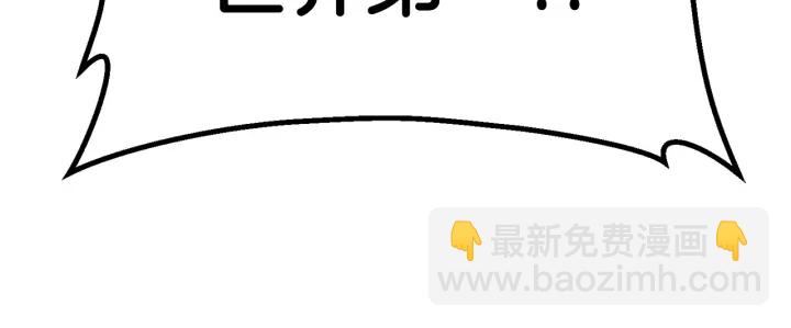 拔劍九億次 - 第100話 小人勇士(4/5) - 1