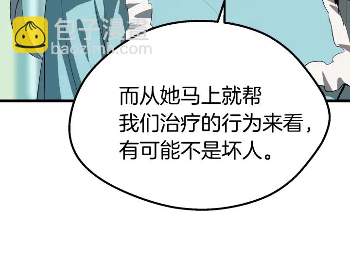 拔劍九億次 - 第100話 小人勇士(1/5) - 2