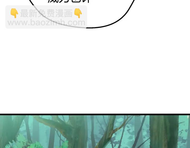 拔劍九億次 - 第100話 小人勇士(4/5) - 8