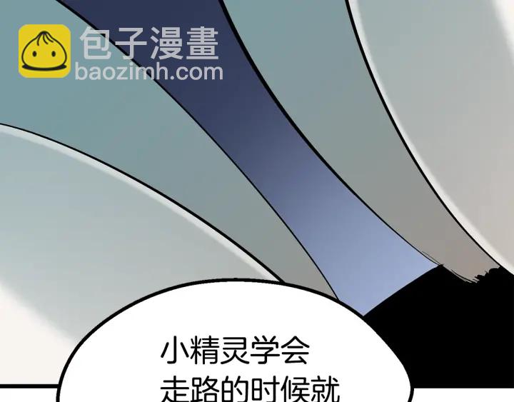 拔劍九億次 - 第100話 小人勇士(4/5) - 8