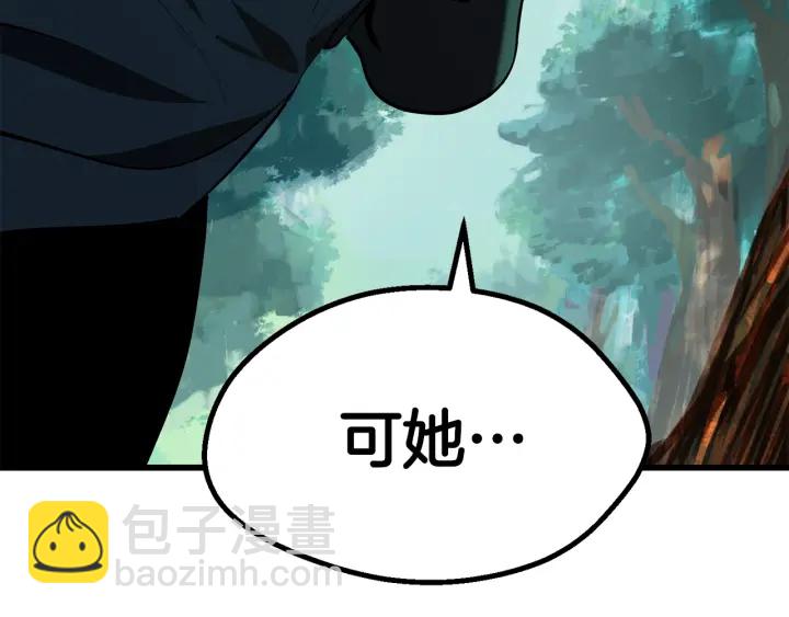 拔劍九億次 - 第100話 小人勇士(4/5) - 4