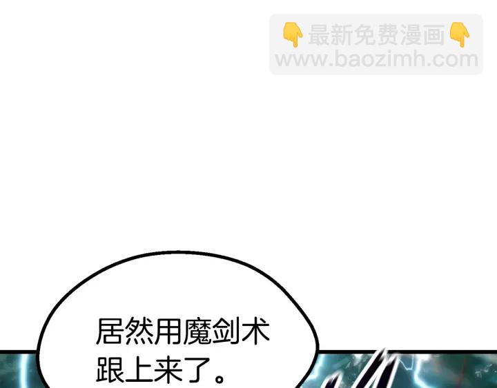 拔劍九億次 - 第100話 小人勇士(4/5) - 5