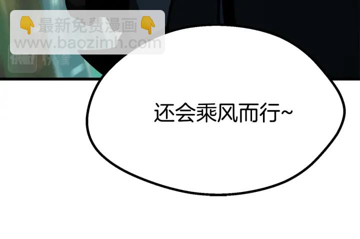 拔劍九億次 - 第100話 小人勇士(5/5) - 7