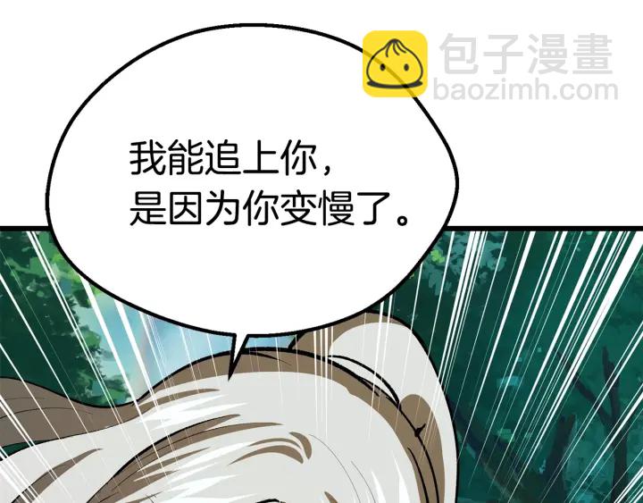 拔劍九億次 - 第100話 小人勇士(5/5) - 1