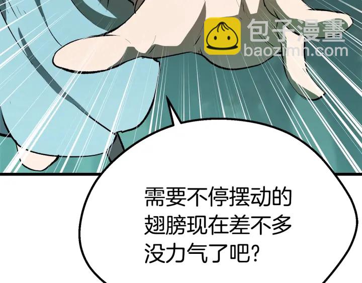 拔劍九億次 - 第100話 小人勇士(5/5) - 3