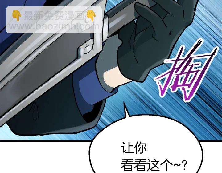 拔劍九億次 - 第100話 小人勇士(5/5) - 6