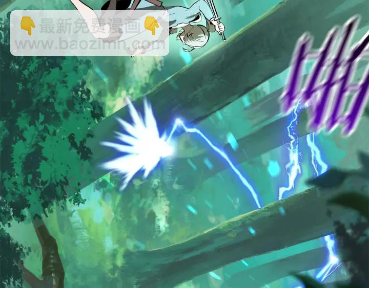 拔劍九億次 - 第100話 小人勇士(5/5) - 4